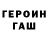 ГАШИШ VHQ G.I.