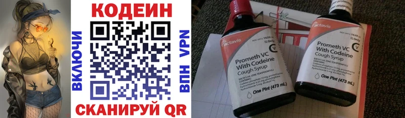 что такое наркотик Воронеж Кодеин Purple Drank