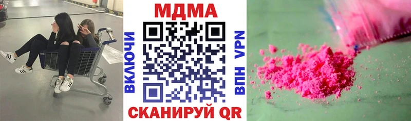 даркнет клад  Воронеж  МДМА Molly 