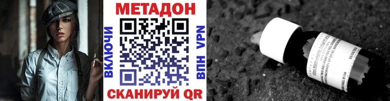 МЕТАДОН белоснежный  гидра зеркало  Воронеж  купить закладку 